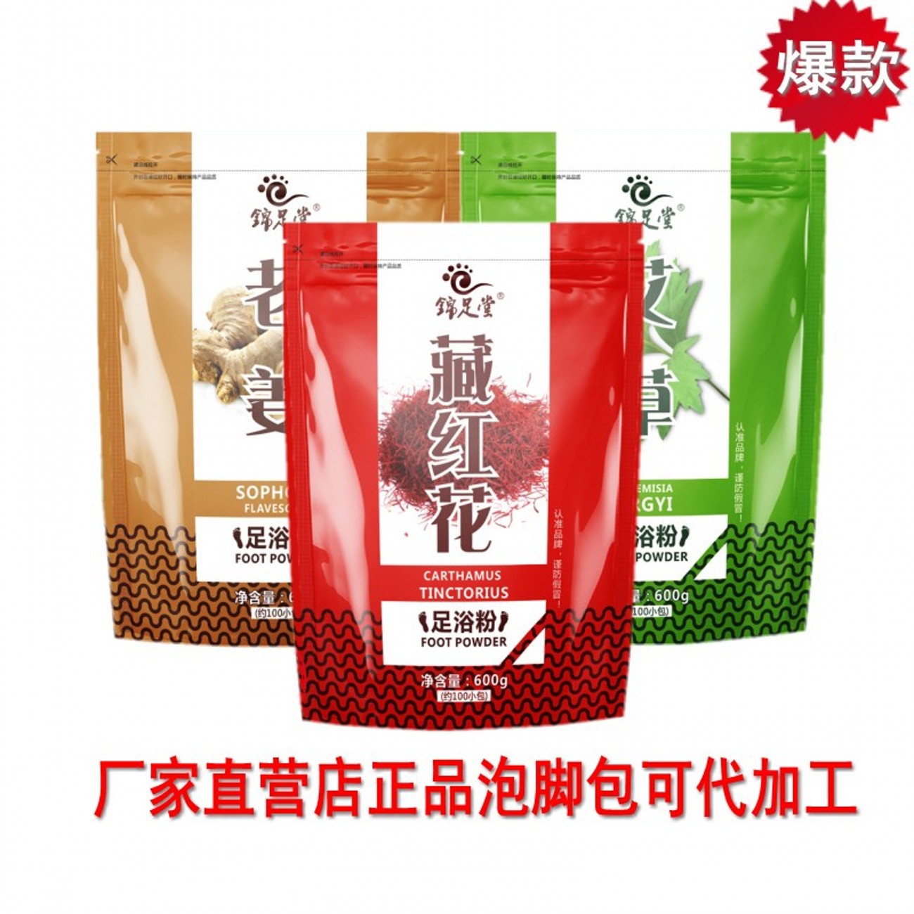 Kam Tong foot Ginger Foot powder Foot bath powder Foot Pack Beriberi Ginger powder Improve Foot bath 600g Processing