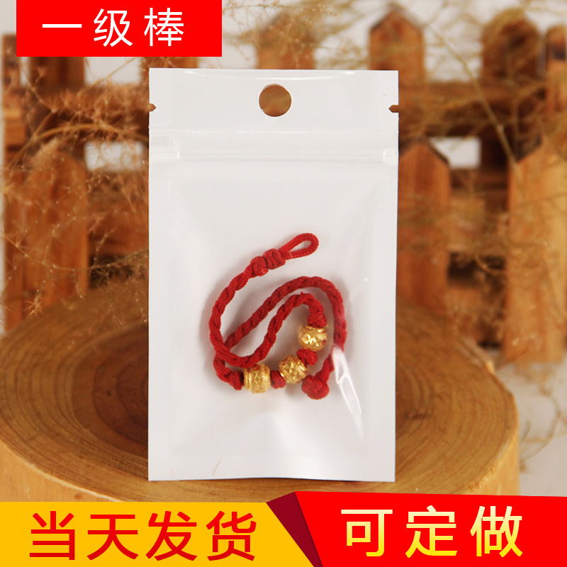 自封袋 珠光膜阴阳骨袋 饰品塑料袋 手机壳包装袋 渔具透明胶袋子|ru