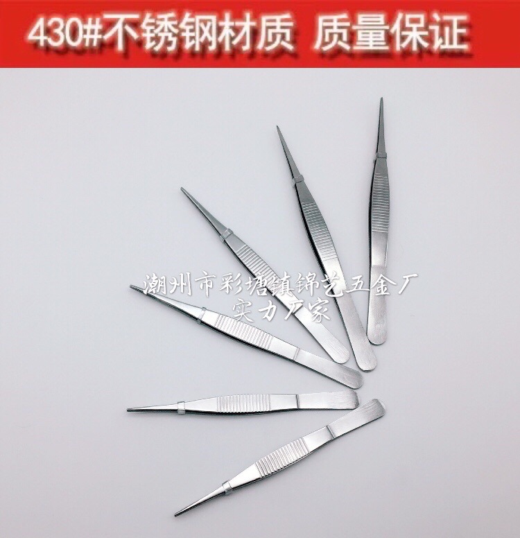 解剖镊子 不锈钢镊子 工具直细尖头镊子 12.5cm-16cm