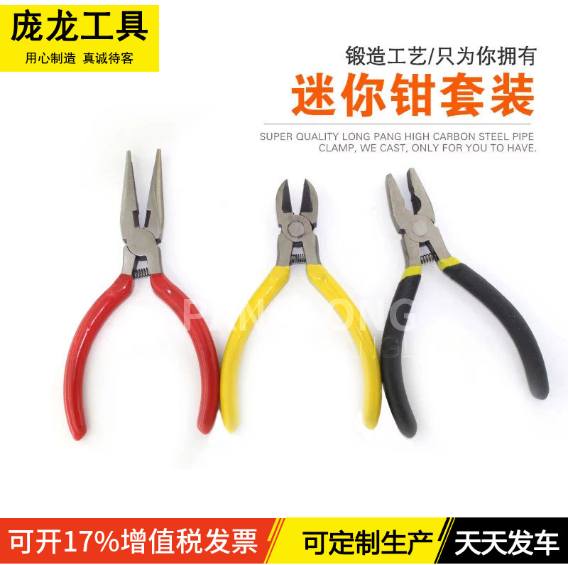 Fabricantes de alicates de 4,5 pulgadas mini alicates DIY mini alicates puntiagudos alicates diagonales alicates curvados alicates superiores