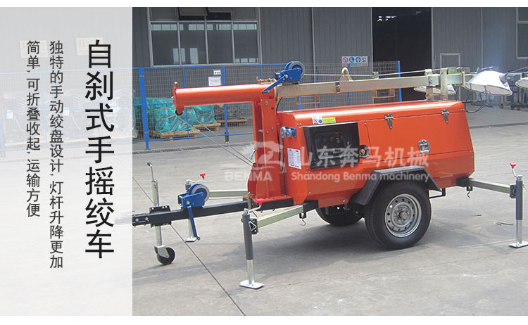 拖车照明车9米_06