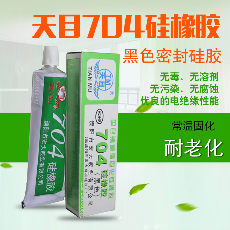 Tianmu 704 seal up Silicone Rubber Room temperature Solidify seal up waterproof insulation display repair black silica gel