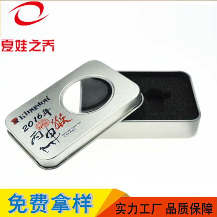 馬口鐵盒定制 U盤鐵盒圓形開窗 金屬包裝容器 87*60*18方形鐵盒