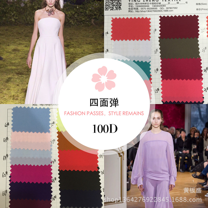 现货供应100D四面弹涤氨纶 平纹时装面料连衣裙短裤短裙里料