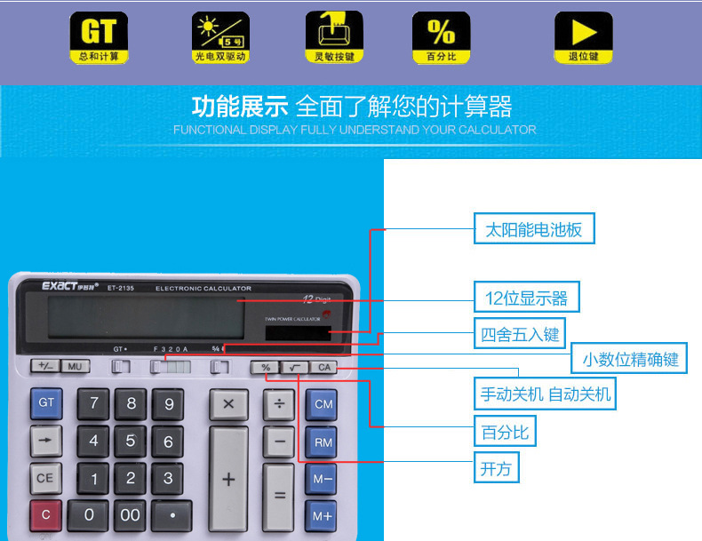 工厂品牌直销伊若特太阳能计算器2135 财务办公专用品计算机批发详情2