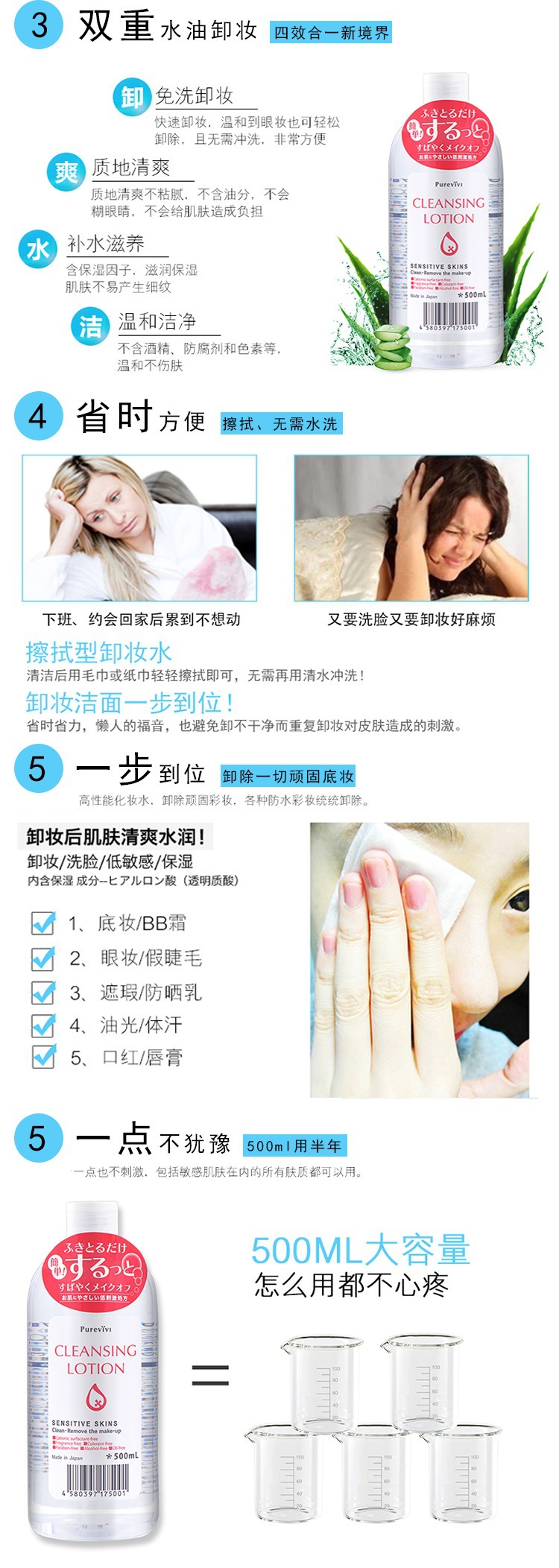新皇后卸妆水7