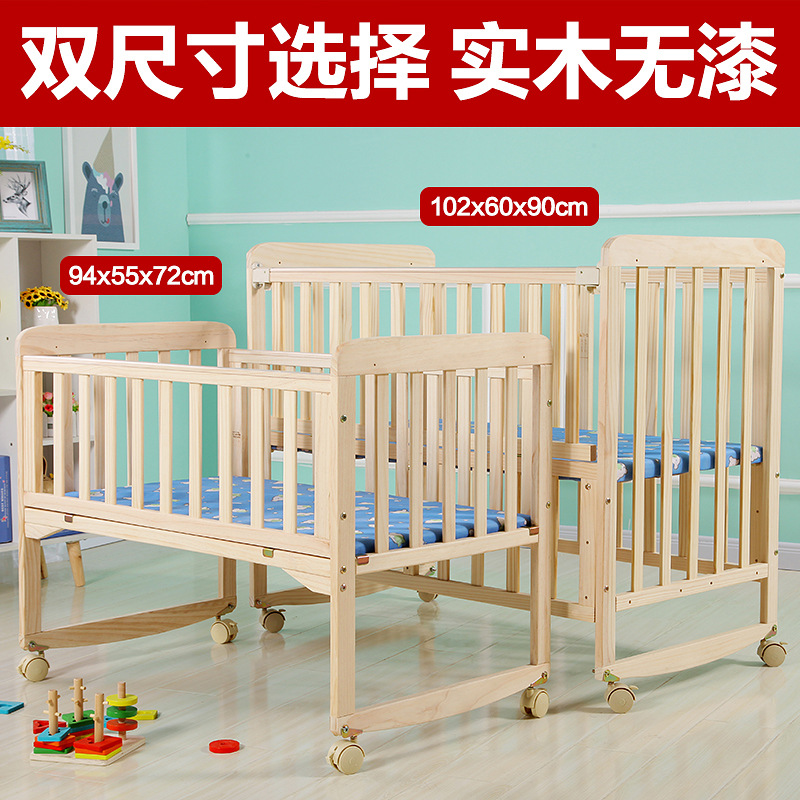 厂家直销婴儿床 实木无漆儿童床 摇床 环保新生儿宝宝床定做批发|ru