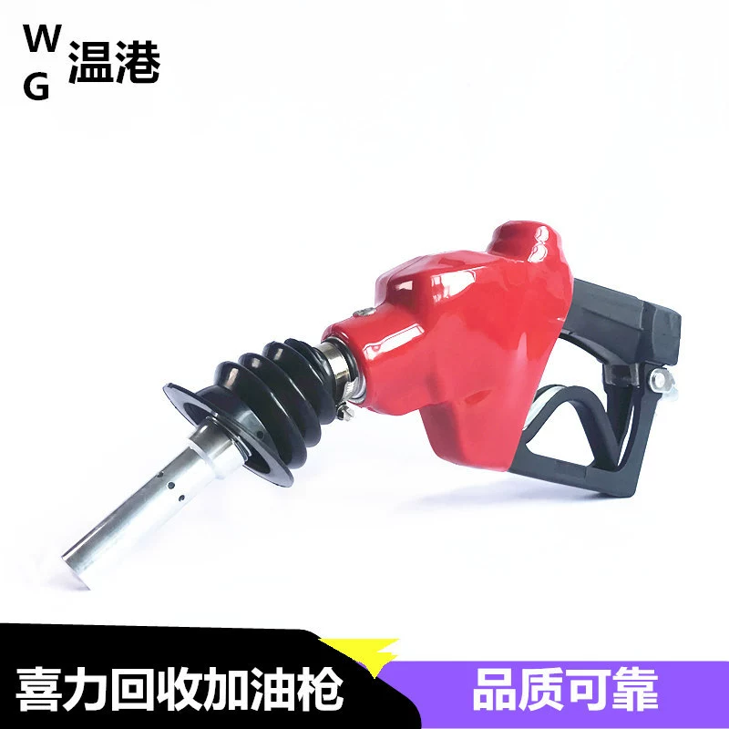 Пистолет для заправки нефти и газа рекуперация заправочный пистолет Универсальный самоуплотняющийся заправочный пистолет OPW Heineken рекуперация заправочный пистолет