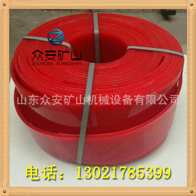 聚氨酯裙板，聚氨酯挡煤皮 聚氨酯防溢裙板