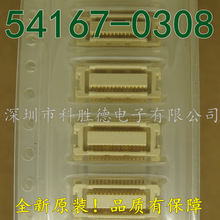 MOLEX 30P 0.5MM ˫�� ��԰������� 54167-0308 0541670308