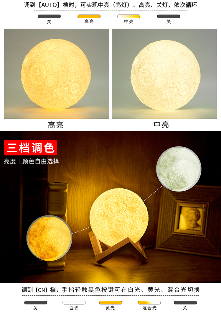 月球灯详情页750_04