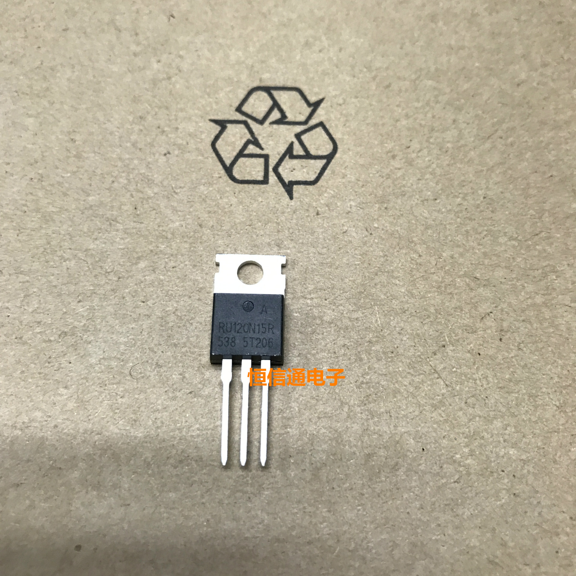 原装全新 RU120N15R 150V 120A RUICHIPS TO-220 可直接拍下