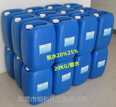 Ammonia industrial grade 20-28% Ammonia Agent amination Catalyst Detergent Neutralizer