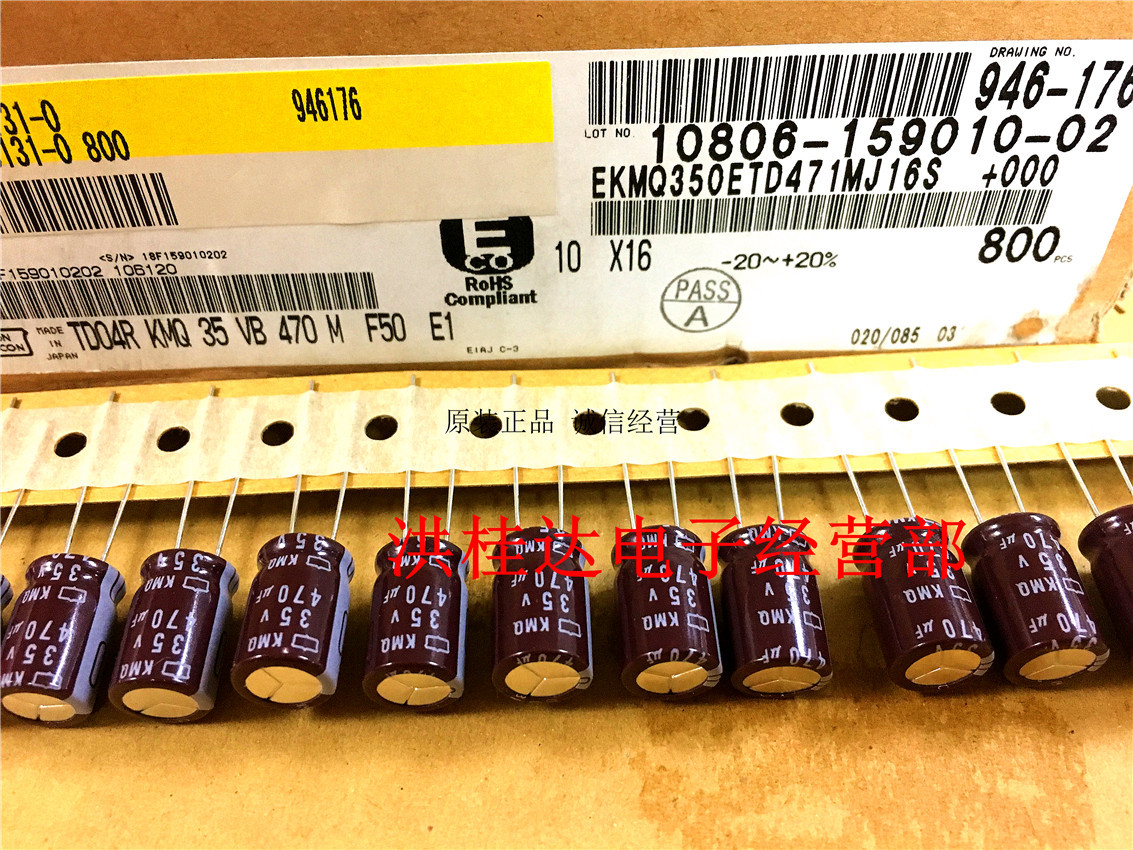 新货35V470UF 10X16 EKMQ350ETD471MJ16S黑金刚 电解电容470UF35V