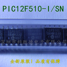 PIC12F510-I/SN �NƬ SOP8 ȫ��ԭ�b ΢������оƬ ȫϵ��