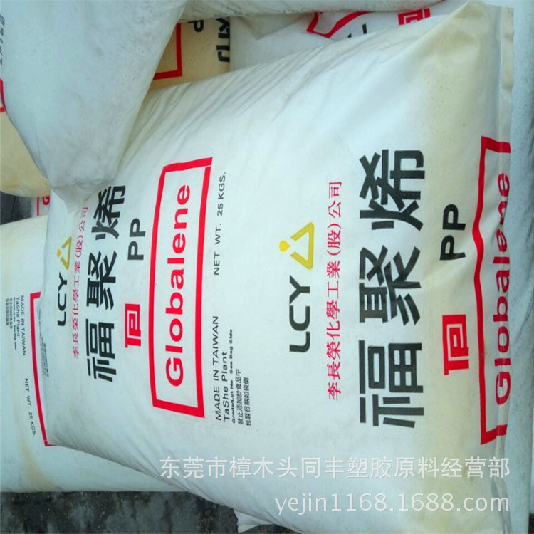 PP 李长荣化工(福聚) ST751 热稳定性 高刚性 高抗冲 高流动