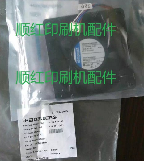 F2.115.2531 海德堡CD102/SM102印刷机配件 海德堡机收纸风扇