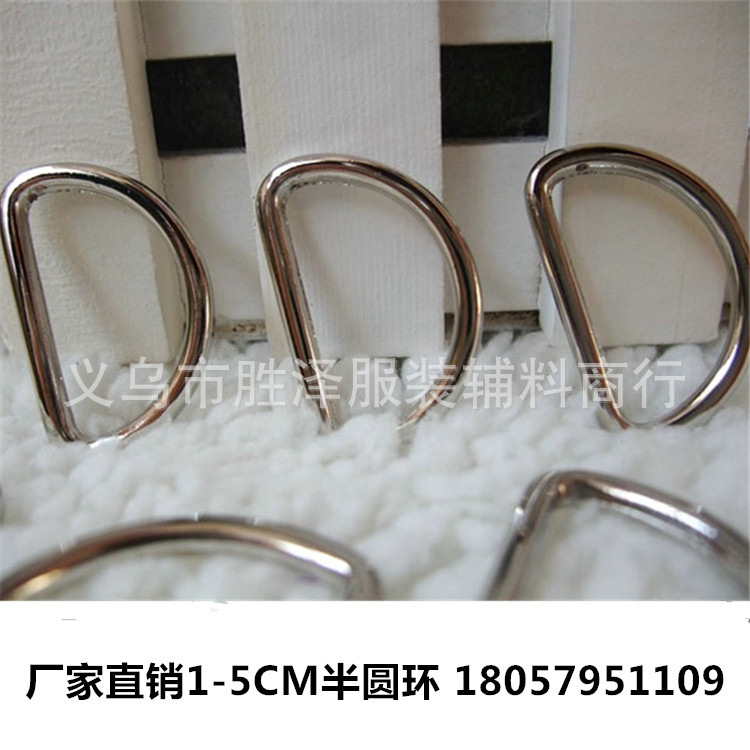 厂家直销1-5CM金属D字扣 D型环 半圆环 铁线D形环宠物绳扣