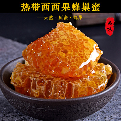 印度·西西果花蜂蜜 自然蜂蜜带原蜂巢 源头工厂  450克/瓶