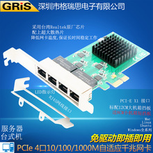 4��ǧ�׾W��̨ʽ�C������С�C��̓����Ŀ�RJ45 PCI-Eǧ�׾W��