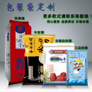 Self -Sealling Food Composite Packaging Back Custom -Made Aluminum Foil Back Color Printing восемь настройка пластикового пакета