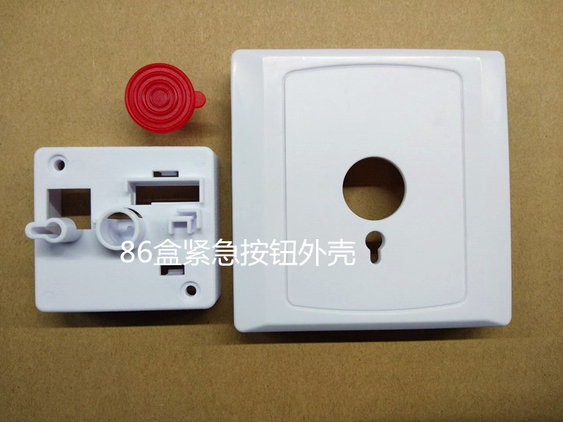 紧急报警按钮外壳 PB-28B 红心按钮 86外壳
