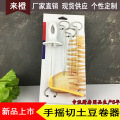 厨房tv产品Spiral potato cutter旋转薯塔器螺旋土豆切片刀串产品