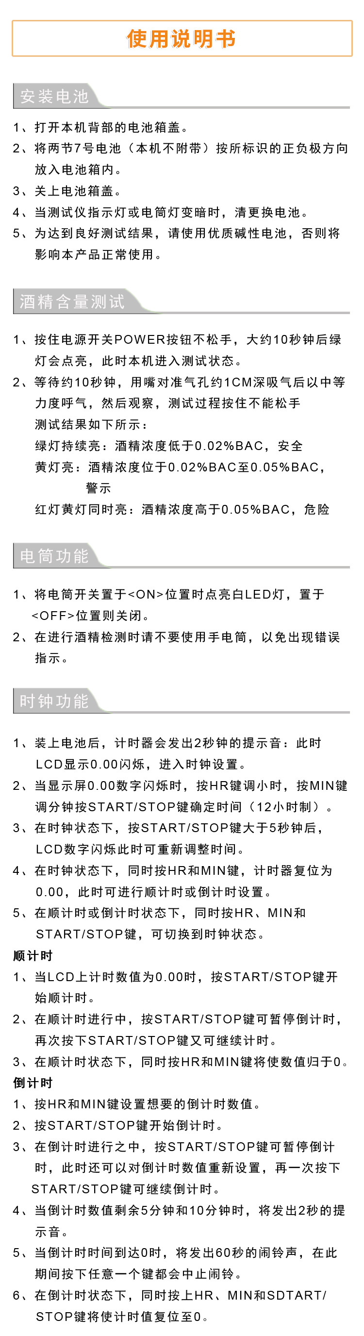 PFT-62使用说明书