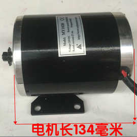 发电尤奈特永磁直流高速有刷电机MY1020-500W/24V/36V12v滑板车