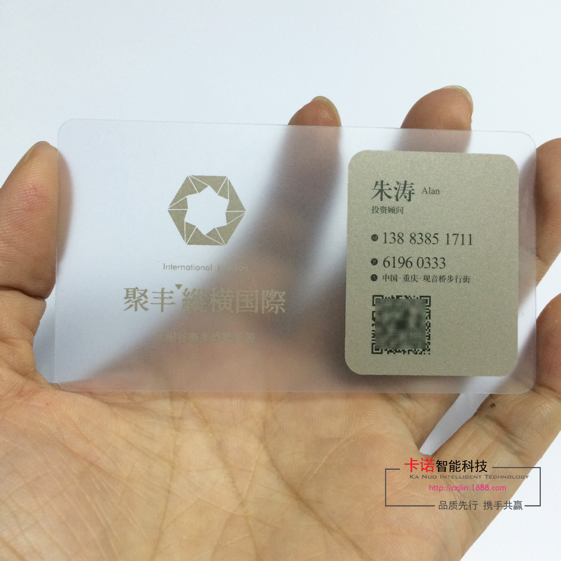 制卡厂家定制 二维码透明卡印刷会员卡贵宾卡透明材质PVC卡片-阿里巴巴
