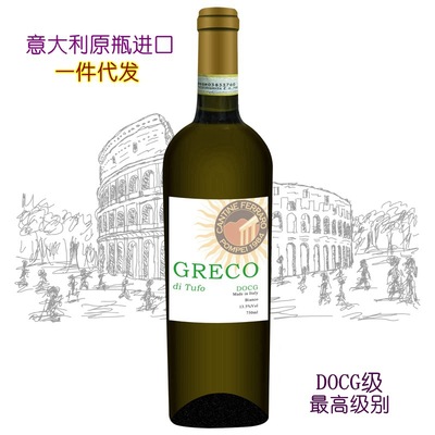 W04意大利白葡萄酒原瓶进口Greco酒庄直供一件代发干白葡萄酒|ms