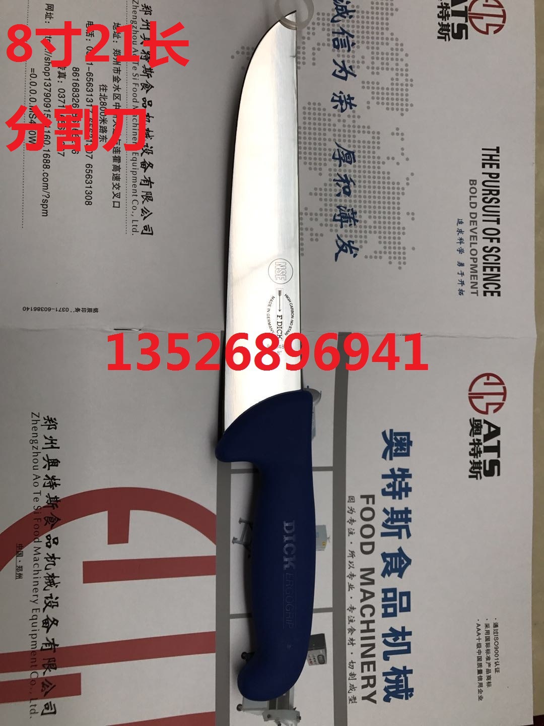 21分割