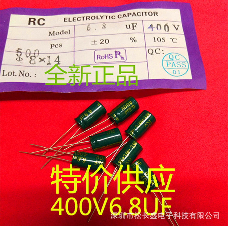 特价供应 绿金色铝电解电容 400V6.8UF  8*14 6.8UF400V全新正品