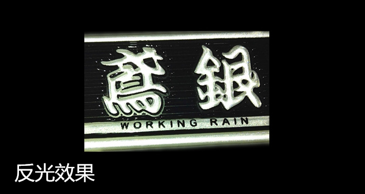 反光标