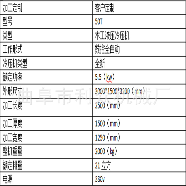 大连 压板压门定型机械 厂家直销各种压缩机