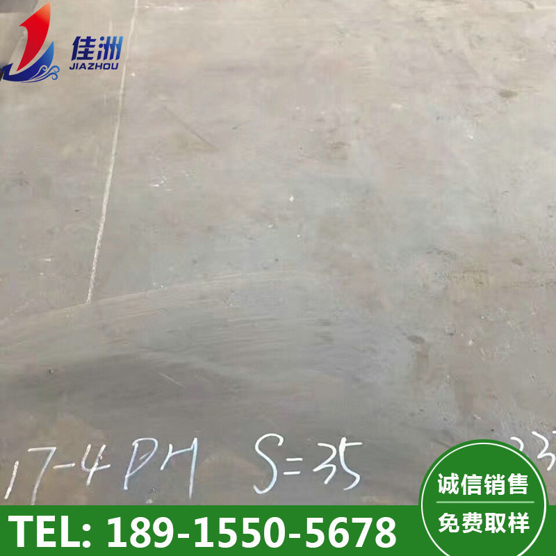 供应17-4Ph圆棒 沉淀化不锈钢现货 17-4ph板材现货