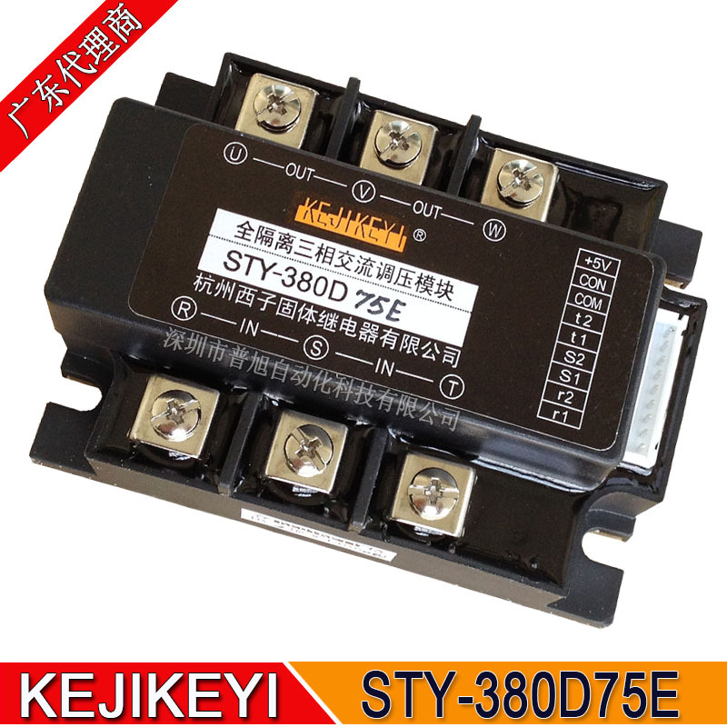 原装STY-380D75E含TB-3三相交流调压调压模块 杭州西子KEJIKEYI