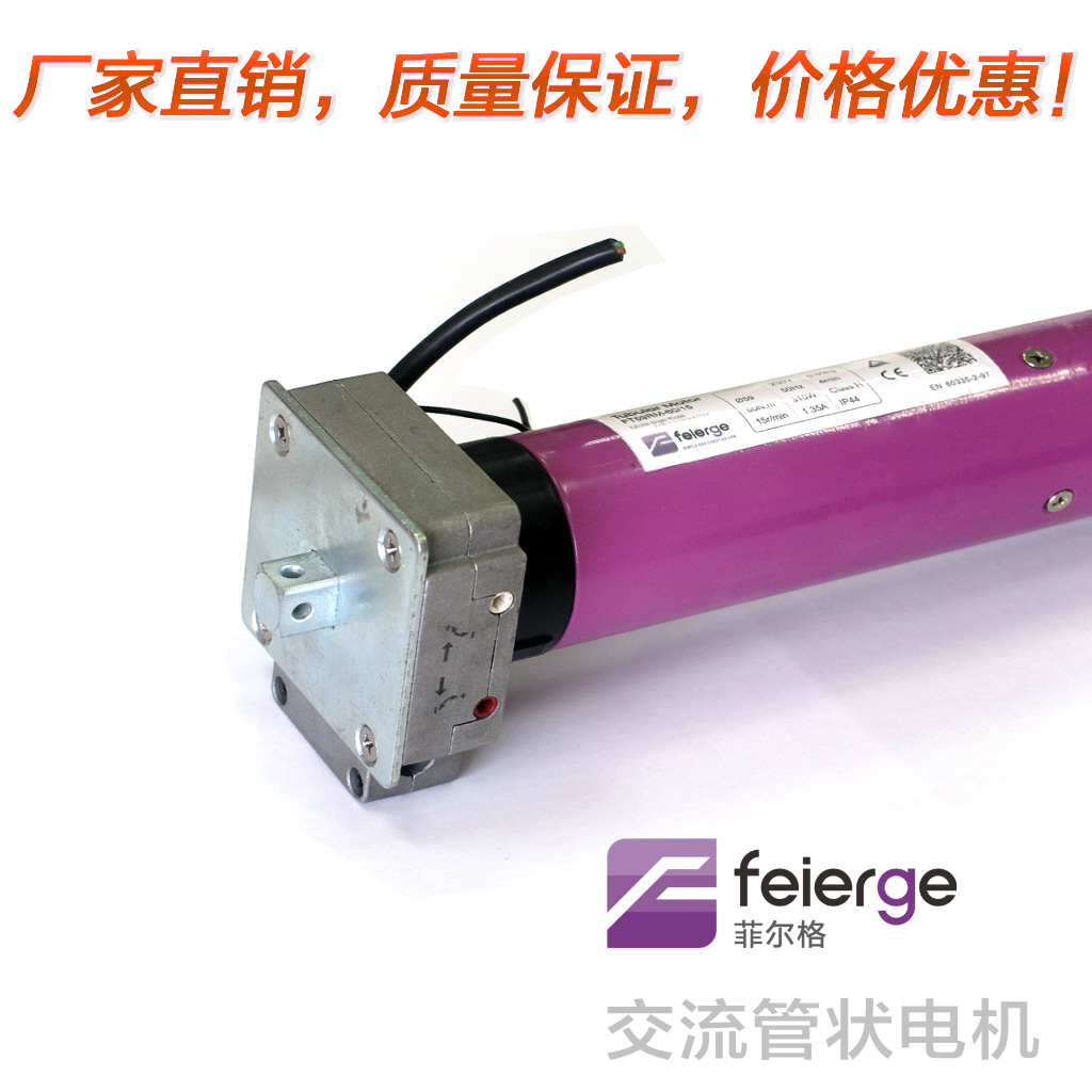 电动卷帘门，电动遮阳蓬电机，厂家直销