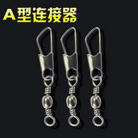 路亚连接器A型连接器海竿链接环矶钓链接环软硬饵八字环连接环
