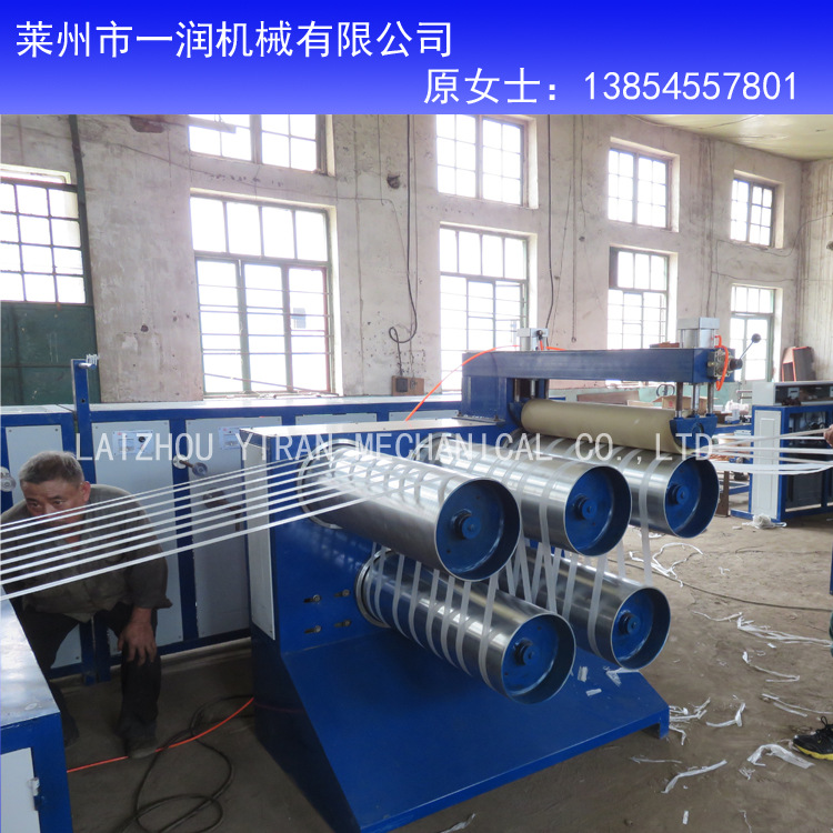 销售塑料绳封口绳，塑料捆扎绳生产线---塑料拉丝机