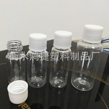 10ml15ml20ml30ml50mll毫升透明塑料瓶 液体瓶子 PET小口瓶分装瓶