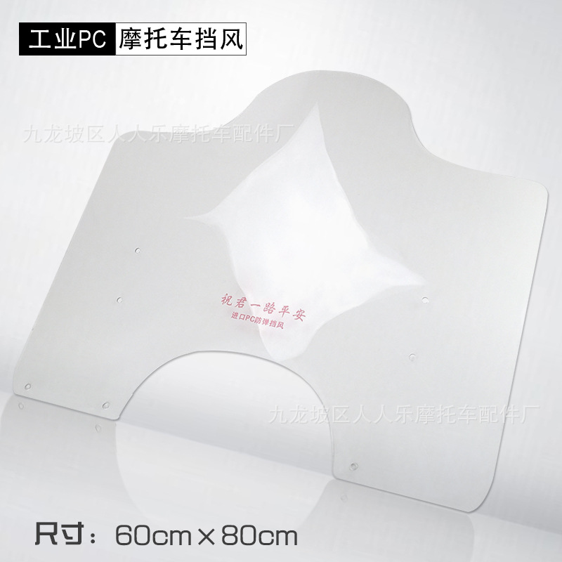 挡风玻璃 侧面80
