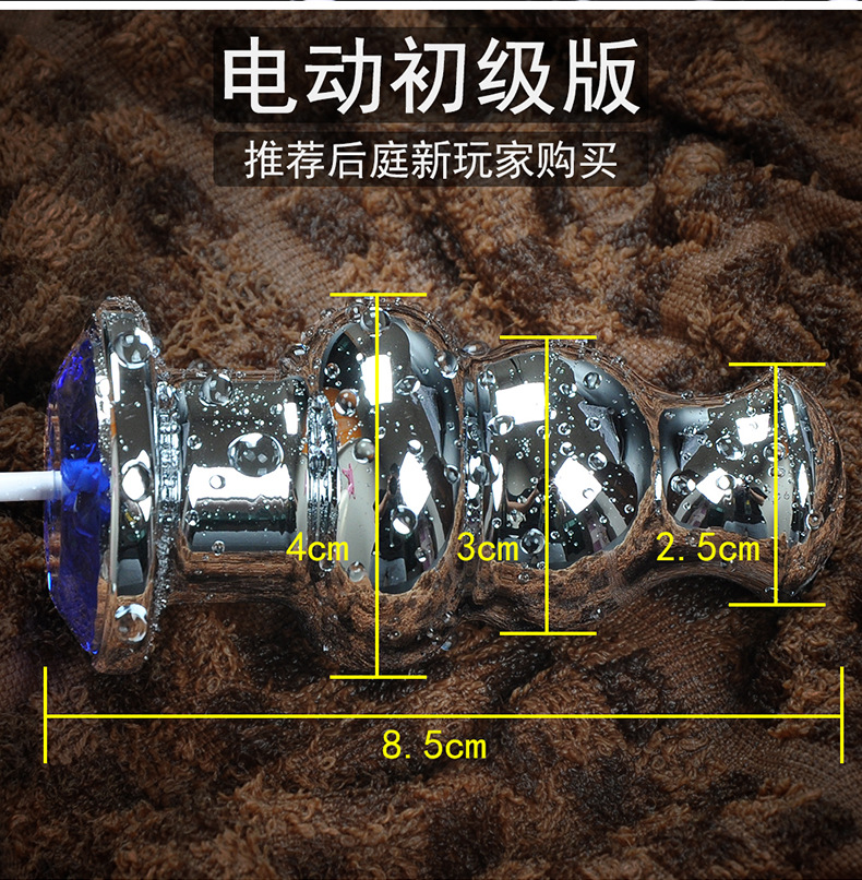金属电动肛塞详情图_19