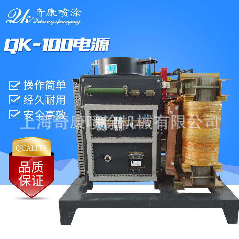 厂家直销  QK-100主电源 软起弧 电流恒定 性能稳定可靠
