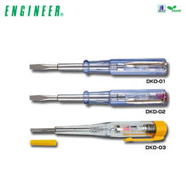 日本ENGINEER工程师电子工具 检电起子DKD-01/DKD-03测电笔检电笔