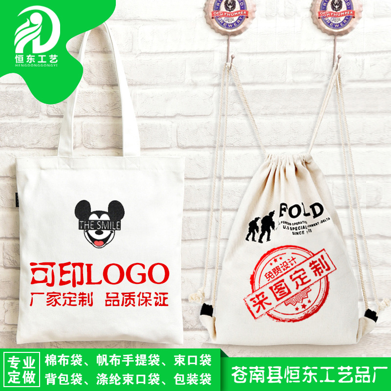 厂家定做女士单肩购物折叠手提帆布袋 环保休闲斜挎拉链全棉布袋