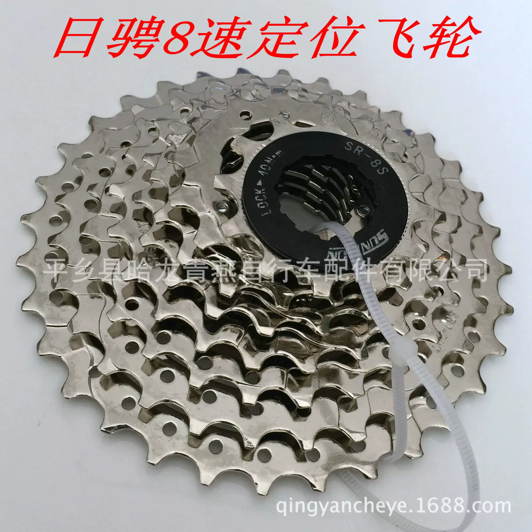 山地车飞轮 自行车8速飞轮 日骋8速卡式飞轮 24速卡式飞轮 配件