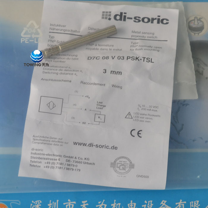【德硕瑞代理】D7C 08 V 06 PSK-TSL 德国德硕瑞di-soric接近开关