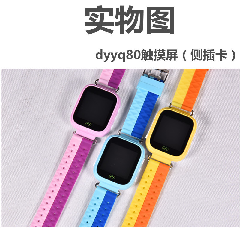 DYYQ80触摸屏实物图