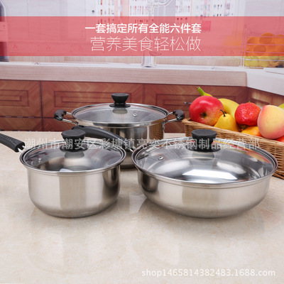 直销 不锈钢汤锅六件套 韩式奶锅 多功能炒锅三件套 礼品赠品套装|ms